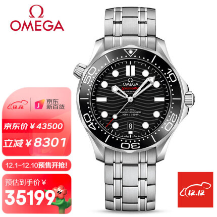 欧米茄(OMEGA)瑞士手表 海马系列潜水表210.30.42.20.01.001腕表