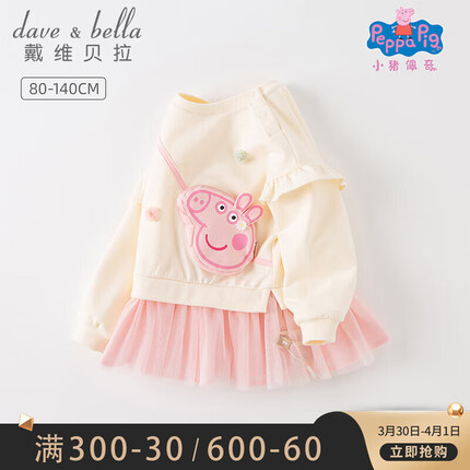 戴维贝拉（DAVE＆BELLA）小猪佩奇联名戴维贝拉女童连衣裙2023春装儿童裙子宝宝衣服