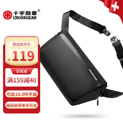 CROSSGEAR十字勋章机能单肩斜挎包男士大容量休闲通勤平板收纳磁吸扣胸腰包