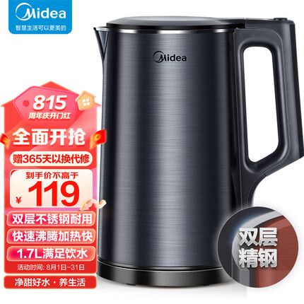 美的（Midea) 烧水壶电水壶双层防烫热水壶大功率全钢一体无缝内胆电热水壶家用1.7L大容量17x2-301