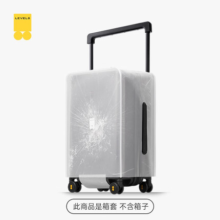 地平线8号（LEVEL8）大旅行家系列 宽拉杆箱行李箱箱套 24英寸 适配