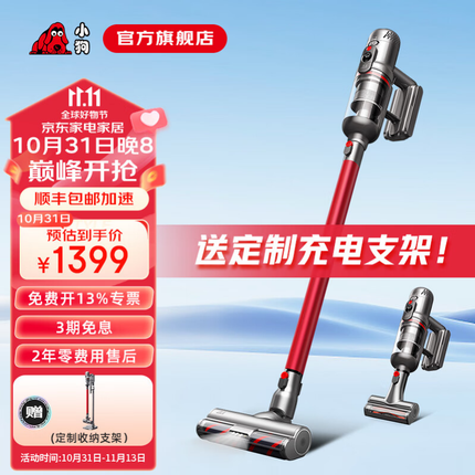 小狗(puppy)吸尘器无线手持除螨宠物家庭适用大吸力小型吸尘机 T12 Essential 【机器+支架】
