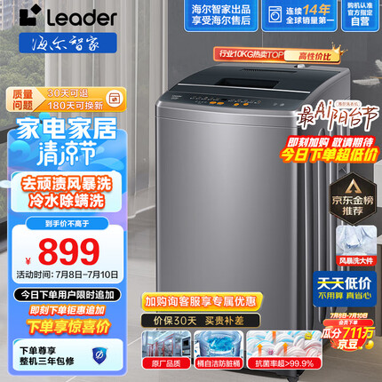 统帅洗衣机怎么样好不好用？统帅洗衣机和小天鹅洗衣机哪个质量好一点？