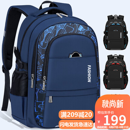 viney书包小学生男孩三到六年级初中生儿童书包中学生双肩包大容量背包护脊减负减压轻便电脑包高颜值简约多功能运动户外出游旅行包