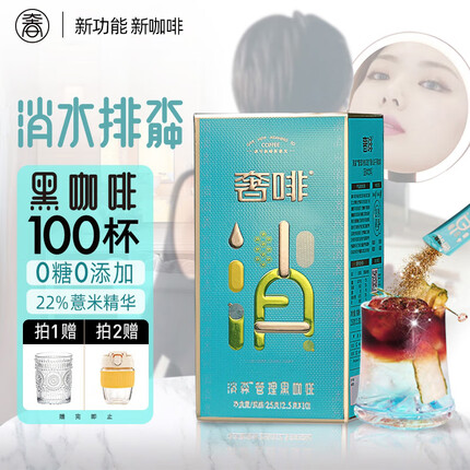 奢啡黑咖啡怎么样？奢啡咖啡属于什么档次？