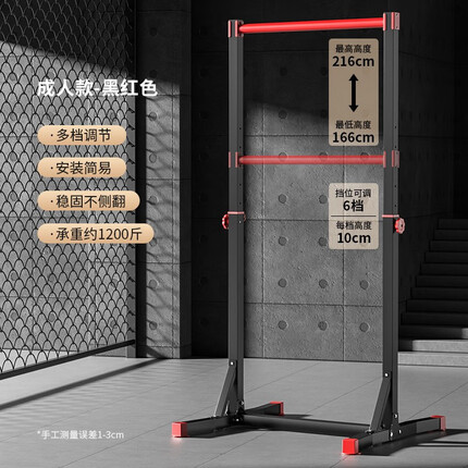 施耐德 落地单杠可调节单双杠室内引体向上器家用单杠健身器材高强承重 红黑色底座加固【166-216cm】