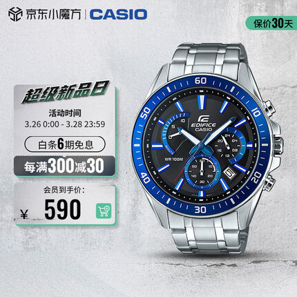 卡西欧手表 EDIFICE系列 EFR-552D-1A2 时尚商务防水石英男表