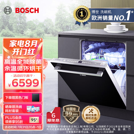 博世洗碗机怎么样好不好？博世洗碗机和西门子洗碗机哪个好一点？