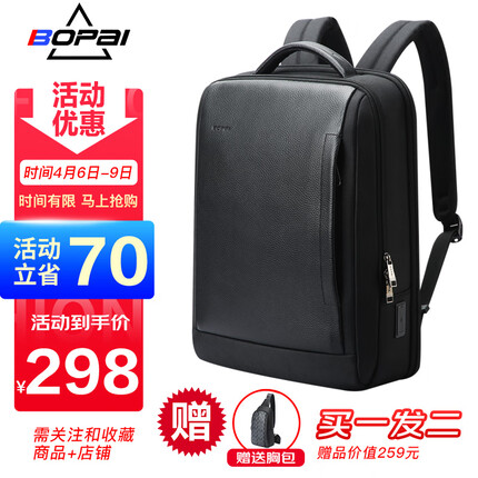 博牌Bopai双肩背包男充电商务15吋电脑包休闲出差大学生书包旅行