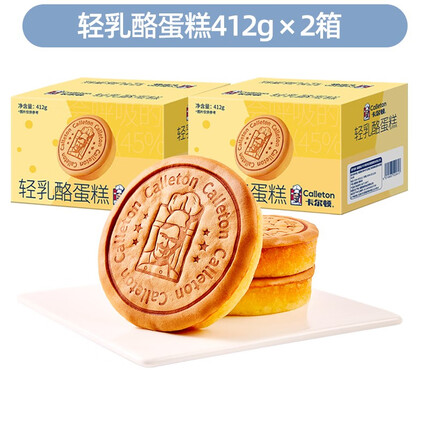 卡尔顿（Calleton）轻乳酪蛋糕412g整箱装网红奶酪面包营养早餐办公室休闲健康零食品 轻乳酪蛋糕412g×2箱