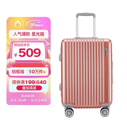 Diplomat外交官铝框拉杆箱星光登机箱行李箱20英寸男女旅行密码箱TC-9032