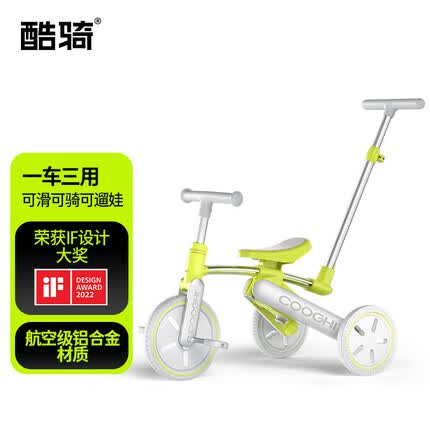 酷骑（COOGHI）儿童三轮车脚踏车平衡车1-4岁遛娃神器轻便可折叠手推车宝宝礼物