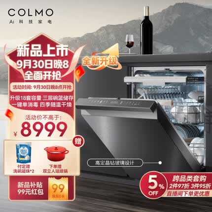 colmo洗碗机怎么样？colmo洗碗机和西门子洗碗机哪个好？