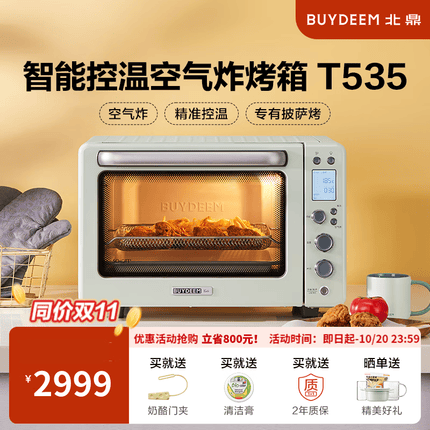 北鼎(Buydeem) 电烤箱 家用多功能小烤箱 全自动台式迷你 空气炸 烤鸡发酵 智能温控 一键操作入门级烤箱 31.5L 【浅衫绿】T535 | 7大功能 | 一键操作
