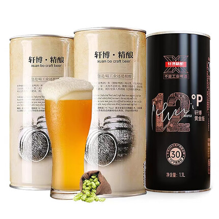 轩博1797精酿啤酒整箱德系工艺全麦白啤扎啤鲜啤小麦原浆啤酒 精酿3桶+黄金版1桶