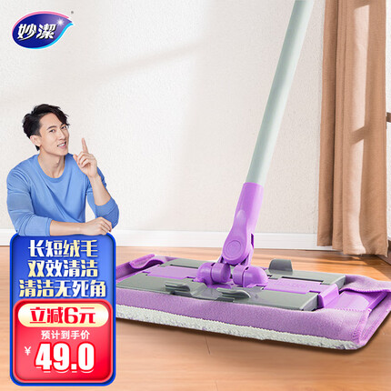 妙洁 夹布平板拖把 易洁耐拖 双排锯齿夹布更紧不松脱家用一拖净墩布