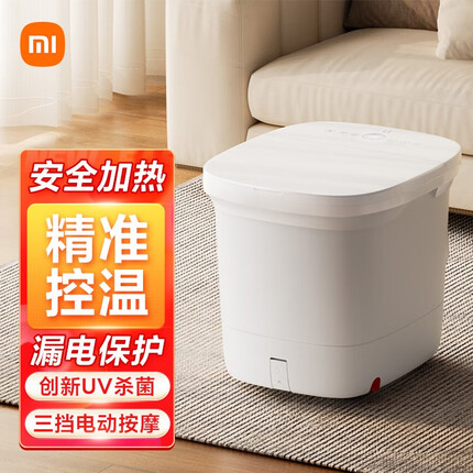 小米(MI)米家智能杀菌足浴盆 家用恒温加热泡脚桶UV紫外杀菌漏电保护电动按摩APP智能控制IOT联动 米家智能杀菌足浴器