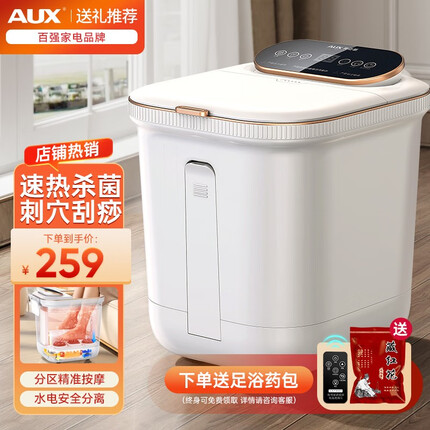 奥克斯(AUX)泡脚桶足浴盆多功能全自动按摩电动加热恒温高深桶送男女朋友父亲母亲礼物 官方指定高深桶+速热杀菌+分区足底按摩+气泡冲浪