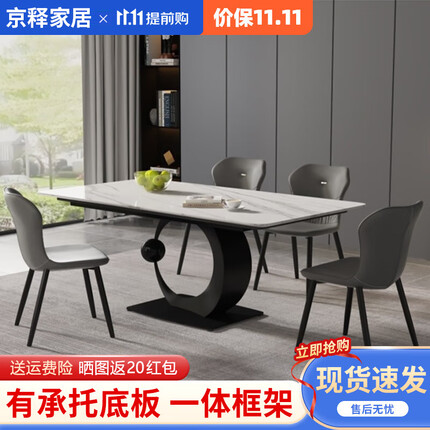 京释（JINGSHI）餐桌 岩板餐桌椅组合简约小户型家用餐厅意式设计师岩板餐桌饭桌 1.4餐桌【默认羊脂白玉亮光】 一桌四椅【默认浅灰色椅子】