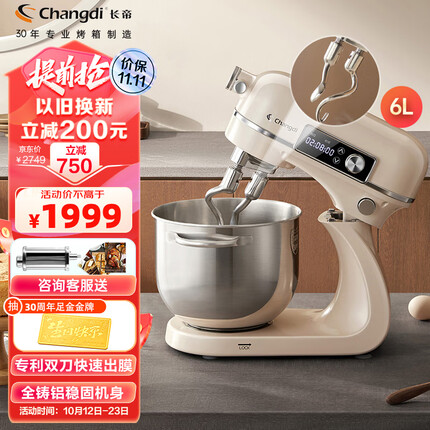 长帝(changdi)家用厨师机多功能和面机料理机面包机 双刀全自动揉面机 不粘钩不挂壁 电子显示屏 轻音海豚