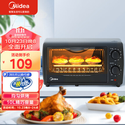 美的（Midea）家用多功能迷你小烤箱 10升家用容量T1-108B