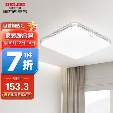 德力西灯具质量怎么样？德力西灯具属于什么档次？