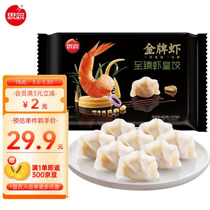 思念是哪个地方的品牌？思念水饺好不好？