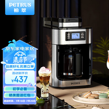 柏翠 (petrus) 咖啡机家用全自动美式滴漏式磨豆研磨一体机小型办公室煮咖啡壶PE3200