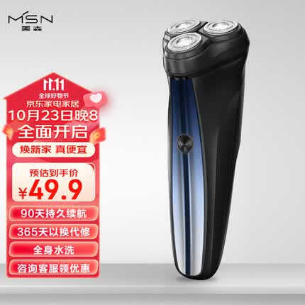 美森剃须刀多少钱一个？美森剃须刀怎么样？