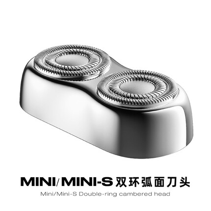 有色(yoose)MINI刀头 男士电动剃须刀头 配件