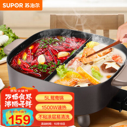 苏泊尔 SUPOR 电火锅 鸳鸯锅火锅专用锅涮肉锅电煮锅火锅锅 家用多功能锅 电热锅 多用途锅 H2828FK614Y