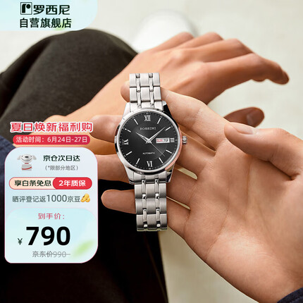 rossini是什么牌子的手表图片？rossini手表是什么档次？