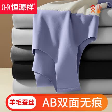 恒源祥保暖内衣多少钱一套啊？恒源祥保暖内衣质量怎么样啊？