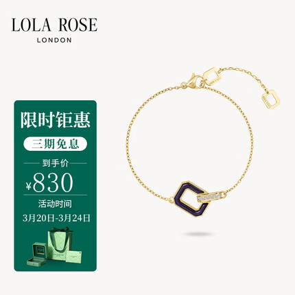 LOLA ROSE罗拉玫瑰 Lola Q蓝砂石手链女生日礼物送女友