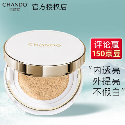 自然堂（CHANDO）气垫bb霜保湿遮瑕雪润晶采裸透气垫底妆粉底裸妆持久提亮肤色 3号色自然色14g +替换装14g