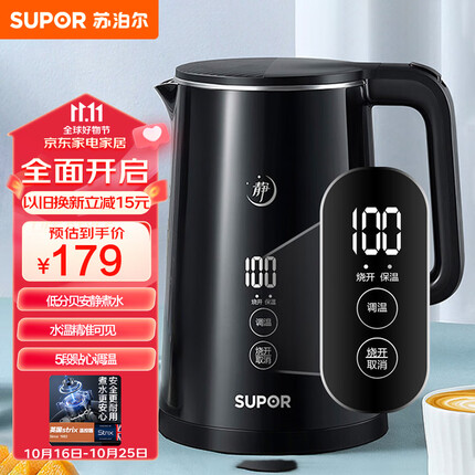 苏泊尔（SUPOR）电热水壶 多段调温保温恒温烧水壶 触控一键快速煮水 低音 养生 SW-15J67A