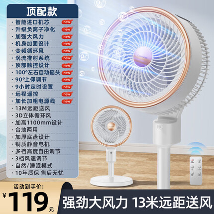 本博(BENBO) 电风扇 家用风扇落地扇空气循环冷风扇扇立式轻音节能电扇台扇迷你扇台立两用小风扇 【遥控款/白】升级负离子+液晶触控+风速调节+定时