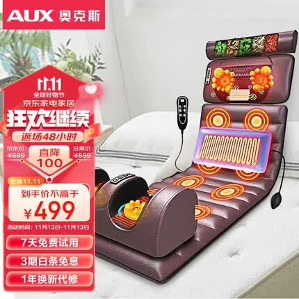 奥克斯按摩器按摩垫AJA-12D-809 颈椎腰部背部 家用全身揉捏按摩仪坐垫床垫 节日礼物 送父母 送爱人