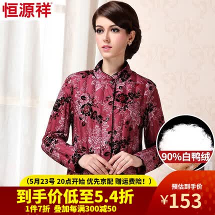 恒源祥冬装中年老年轻薄羽绒服内胆女短款保暖羽绒内胆上衣2227 2227红色5号 175/96A(XXL)