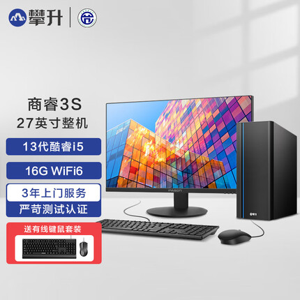 攀升 商睿3S 酷睿i5办公商用家用台式电脑主机 13代i5-13400 16G DDR5 1T Nvme WiFi6 正版Win11 27英寸