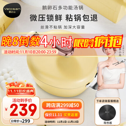 VELOSAN鹅卵石不粘汤锅炖锅烧煲燃气电磁炉明火通用24cm 24CM【初杏黄】带盖