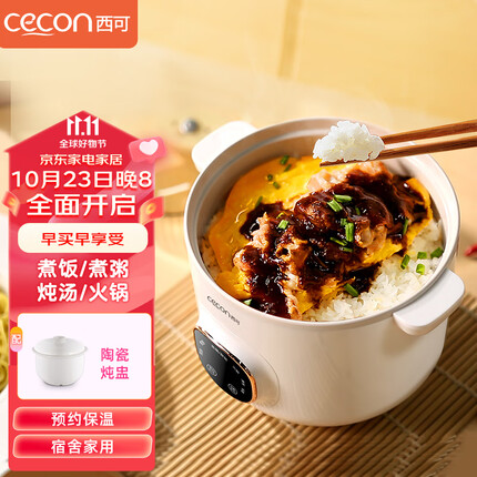 西可迷你电饭煲电炖锅煲汤隔水炖盅大容量煮饭煮粥神器预约煮饭便携多功能辅食锅电炖盅燕窝炖汤锅 卡其色