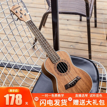 安德鲁（ANDREW）尤克里里23寸乌克丽丽小吉他初学者乐器ukulele 桃花芯经典款 23寸+大礼包