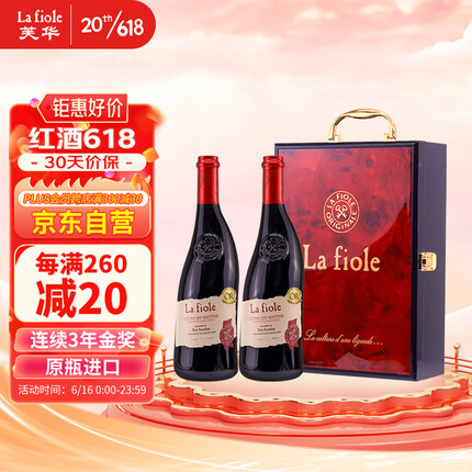 芙华（La Fiole）歪脖子 法国原瓶进口 隆河干红葡萄酒 750ml*2 红酒礼盒