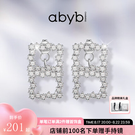 abyb charming耳环女轻奢勇气的平方耳钉耳饰 银色