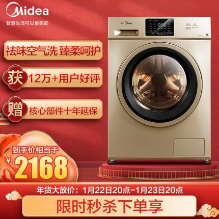 美的（Midea）滚筒洗衣机全自动 10公斤变频洗烘一体 祛味空气洗 巴氏除菌洗 MD100V31DG5