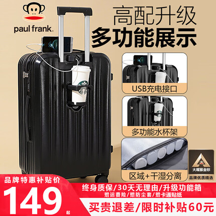 大嘴猴（Paul Frank）行李箱女拉杆箱男轻音万向轮旅行箱学生出差商务拉链皮箱 经典黑 20英寸