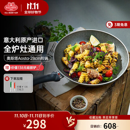 巴拉利尼(BALLARINI)进口不粘锅煎锅奥斯塔平底锅家用牛排煎锅电磁炉通用炒菜锅具28cm