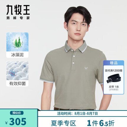 九牧王t恤怎么样？九牧王服装是什么等级的品牌？