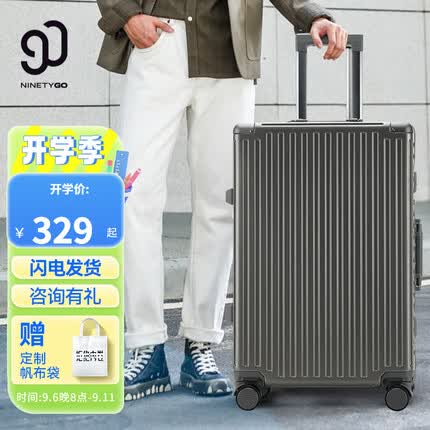 90分行李箱红色婚庆结婚铝框箱卡扣大容量旅行密码箱出行登机拉杆箱 中灰 20英寸【可直接带上登机】